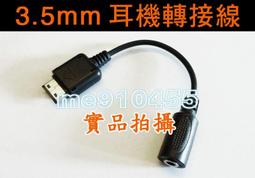 3.5mm 耳機 轉接線 Sony Ericsson C510/T700/T715 / C702 音頻線/音源線 歷史價格詳細信息