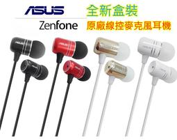 ASUS 原廠耳機(麥克風/接聽鍵) Zenfone 5 4 6 ZF5 E PadFone S 歷史價格詳細信息
