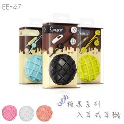 糖果系列 EE-47 入耳式耳機麥克風/線控/LG G4/G3/G Flex 2/Spirit/HTC 蝴蝶 2/3 歷史價格詳細信息