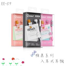 糖果系列 EE-59 入耳式耳機麥克風/HTC Desire 728/820s/816/826/820/626/One 歷史價格詳細信息