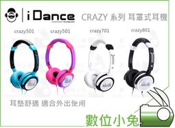 數位小兔 【IDANCE FREE 系列 耳罩式耳機】美國 熱舞 頭戴式 雙耳 輕巧 多色選購 下標標註顏色 歷史價格詳細信息