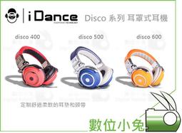 數位小兔【IDANCE FUNKY 系列 耳罩式耳機】美國 熱舞 頭戴式 雙耳 輕巧 多色選購 下標標註顏色 歷史價格詳細信息