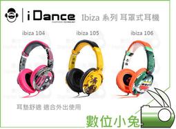 數位小兔【IDANCE FUNKY 系列 耳罩式耳機】美國 熱舞 頭戴式 雙耳 輕巧 多色選購 下標標註顏色 歷史價格詳細信息