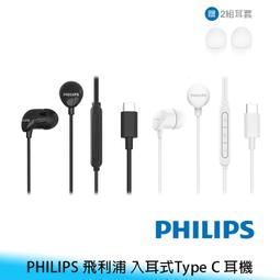 Philips 飛利浦耳塞式耳機附麥克風 TAE4105 歷史價格詳細信息