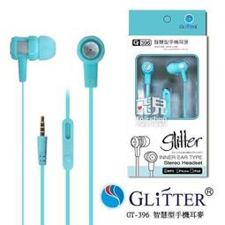 【飛兒】Glitter 宇堂 智慧型手機耳麥 GT-5016  耳塞式 入耳式 可通話 耳機麥克 (G) 歷史價格詳細信息