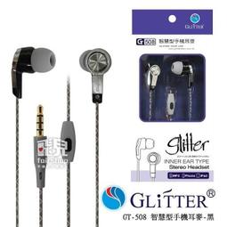 【飛兒】高音質 Glitter GT-387 智慧型手機式耳麥 耳機麥克風 耳塞式 接聽電話 立體聲 (G) 歷史價格詳細信息