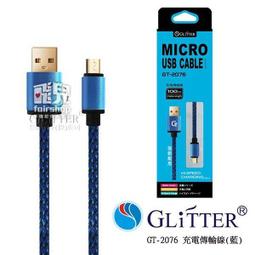 【飛兒】Glitter GT-2115 TYPE-C USB牛仔布線材-充電傳輸線 充電線 快充線 數據線 (G) 歷史價格詳細信息