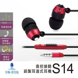 E-books S14 音控接聽鋁製耳道式耳機 有線耳機  現貨 蝦皮直送 歷史價格詳細信息
