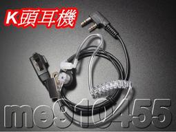 空氣導管K頭耳機麥克風 適用 對講機專用麥克風 入耳式耳機麥克風 無線電專用耳機 歷史價格詳細信息