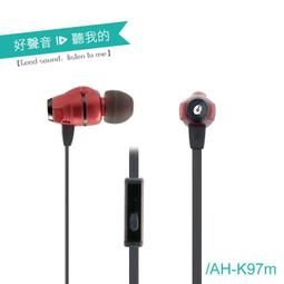 Alteam AH-198 風琴管 iPHONE線控耳機 耳道式 麥克風 免持聽筒 低音氣孔 鈦震板 斜入耳式 歷史價格詳細信息