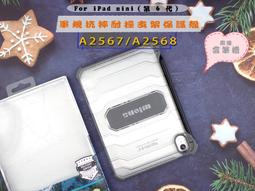 [快速出貨]ipad保護套 防摔保護殼 平板支架 皮套 iPad Air5/4 10 9 8 7 6 pro mini6 歷史價格詳細信息