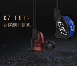 華強科技 KZ-ATE-S耳機重低音運動耳機 官方授權 歷史價格詳細信息