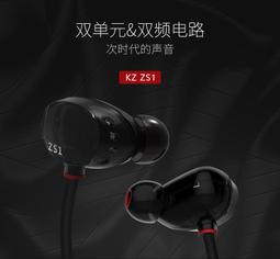 華強科技 KZ-ATE-S耳機重低音運動耳機 官方授權 歷史價格詳細信息