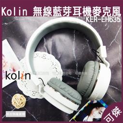 歌林 耳機麥克風 線上學習 視訊教學 視訊會議 遠端 視訊 廠商直送 現貨 宅配免運 歷史價格詳細信息