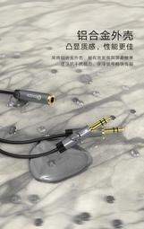3.5mm音頻線耳機麥克風二合一延長線轉接頭手機k歌雙麥轉接線 歷史價格詳細信息