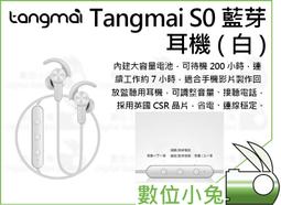 數位小兔【Tangmai A12 石墨烯四核雙動圈耳機】四核雙動圈 Tangmai 耳機 接聽電話 石墨烯震膜 歷史價格詳細信息