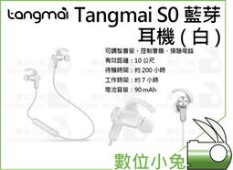 數位小兔【Tangmai A12 石墨烯四核雙動圈耳機】四核雙動圈 Tangmai 耳機 接聽電話 石墨烯震膜 歷史價格詳細信息