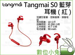 數位小兔【Tangmai A12 石墨烯四核雙動圈耳機】四核雙動圈 Tangmai 耳機 接聽電話 石墨烯震膜 歷史價格詳細信息