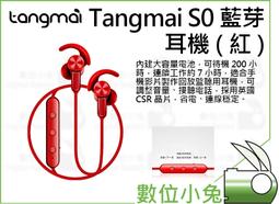 數位小兔【Tangmai A12 石墨烯四核雙動圈耳機】四核雙動圈 Tangmai 耳機 接聽電話 石墨烯震膜 歷史價格詳細信息