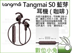數位小兔【Tangmai A12 石墨烯四核雙動圈耳機】四核雙動圈 Tangmai 耳機 接聽電話 石墨烯震膜 歷史價格詳細信息