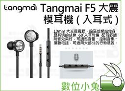 數位小兔【Tangmai A12 石墨烯四核雙動圈耳機】四核雙動圈 Tangmai 耳機 接聽電話 石墨烯震膜 歷史價格詳細信息