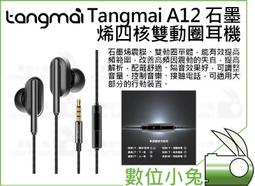四核動力 雙動圈 HIFI重低音 立體聲道 有線耳機【PB1980】運動耳機 手機耳機 安卓耳機 遊戲耳機 歷史價格詳細信息