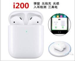 i200 tws入耳檢測藍牙耳機 翻蓋彈窗 三真實電量+無線充+支援siri功能11105 歷史價格詳細信息