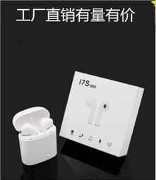 i7S tws磁吸式藍牙耳機 觸控彈窗 無線耳機 帶充電倉盒 雙耳 真身歷聲 藍芽5.0無線藍牙耳機12421 歷史價格詳細信息