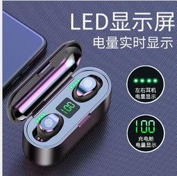 F9无线触控蓝牙耳机帶充電倉 数显迷你 开车入耳塞运动跑步头戴微型TWS耳機#15162 價格比較,價格查詢,歷史價格詳細信息