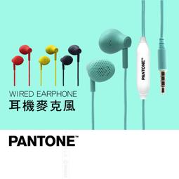 PANTONE™ 耳機麥克風 繽紛黃 歷史價格詳細信息