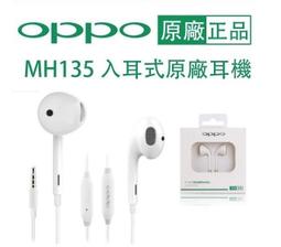 【OPPO】MH135 原廠半入耳式 Type-C 耳機 - 按鍵式線控 歷史價格詳細信息