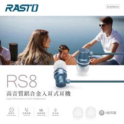 RASTO RS8 高音質鋁合金入耳式耳機 歷史價格詳細信息