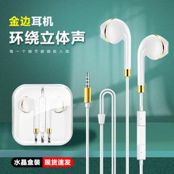 線控耳機 入耳式 有限耳機 環繞立體聲 適用手機 蘋果 OPPO 小米8以上 華為 歷史價格詳細信息