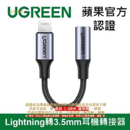 apple蘋果 耳機轉接線 iphone轉接頭 lightning轉3.5mm充電音訊一分二iphone7/8/x/xs 歷史價格詳細信息