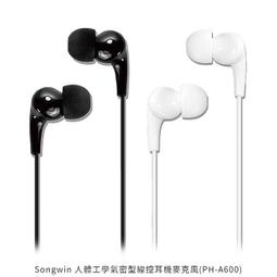 【Songwin】人體工學氣密型線控耳機麥克風(PH-A600)二入 歷史價格詳細信息