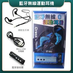 運動型掛耳式手機音樂耳機 耳掛式耳機 運動耳機 有線耳機 耳機 歷史價格詳細信息