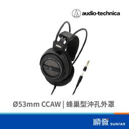 Audio-Technica 鐵三角 AVC500(黑)密閉動圈型耳機 歷史價格詳細信息