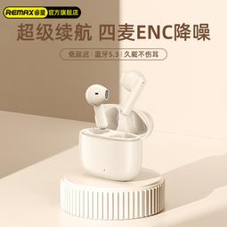 REMAX睿量 Type-C音樂通話金屬有線耳機適用于蘋果type-c RM-655a 歷史價格詳細信息