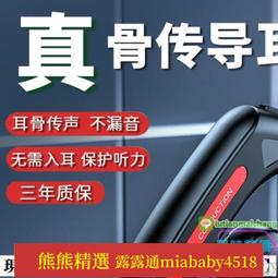 藍芽耳機 無線耳機 適用華為藍牙耳機骨傳導無線耳掛式游戲運動OPPO蘋果vivo小米通用 價格比較,價格查詢,歷史價格詳細信息