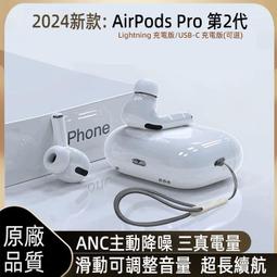 【原廠現貨保固】AirPods 2 蘋果耳機 原廠品質 二代無線藍芽耳機 觸控彈窗 定位無線充 iphone15耳機 歷史價格詳細信息