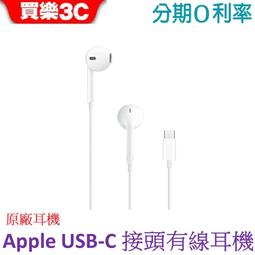 Apple EarPods with 3.5mm Headphone Plug (台灣本島免運費)(量大有優惠) 歷史價格詳細信息