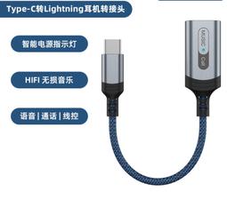 TYPE C轉Lightning蘋果耳機 type-c to lightning 音源線 價格比較,價格查詢,歷史價格詳細信息