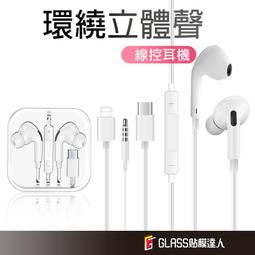 適用線控手機8耳機14/13/12/11有線 歷史價格詳細信息