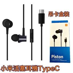 小米原廠耳機轉接器【TypeC to 3.5mm】耳機插孔轉接器 TypeC to Audio 轉接線 耳機轉接器 歷史價格詳細信息