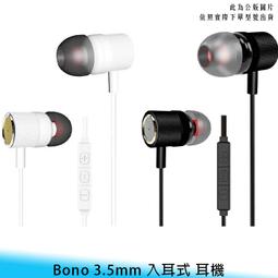 【妃航】Bono PH-58 入耳式 3.5mm 高音質/立體聲/重低音 通話/聽音樂 線控/麥克風 耳機 價格比較,價格查詢,歷史價格詳細信息
