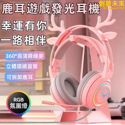 耳機 罩式耳機 遊戲耳機 有線電腦 電競遊戲耳麥 7.1聲道立體音效 USB接口 自帶聲卡 電影音樂有線耳機 發光 歷史價格詳細信息