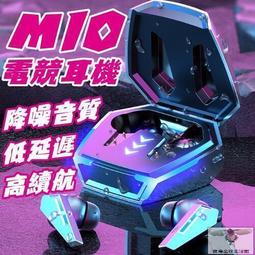 M10無線藍芽耳機 降噪耳機 電競耳機 遊戲耳機 音樂耳機 入耳式耳機 高續航 藍芽耳機 歷史價格詳細信息