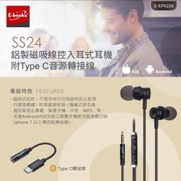 E-books SS24磁吸線控耳機+Type C轉接線- 歷史價格詳細信息