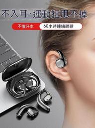 骨傳導藍牙耳機睡眠降噪入耳式運動無線高音質2024年新款久戴不痛 歷史價格詳細信息