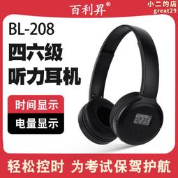 四六級聽力耳機四級大學英語4級考試專用調頻FM三級專八無線耳麥 歷史價格詳細信息